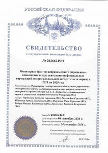 29_svidetelstvo_2026624591